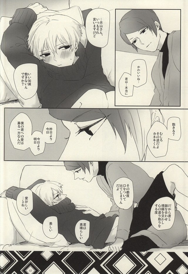 Samuiko Dareda page 11 full
