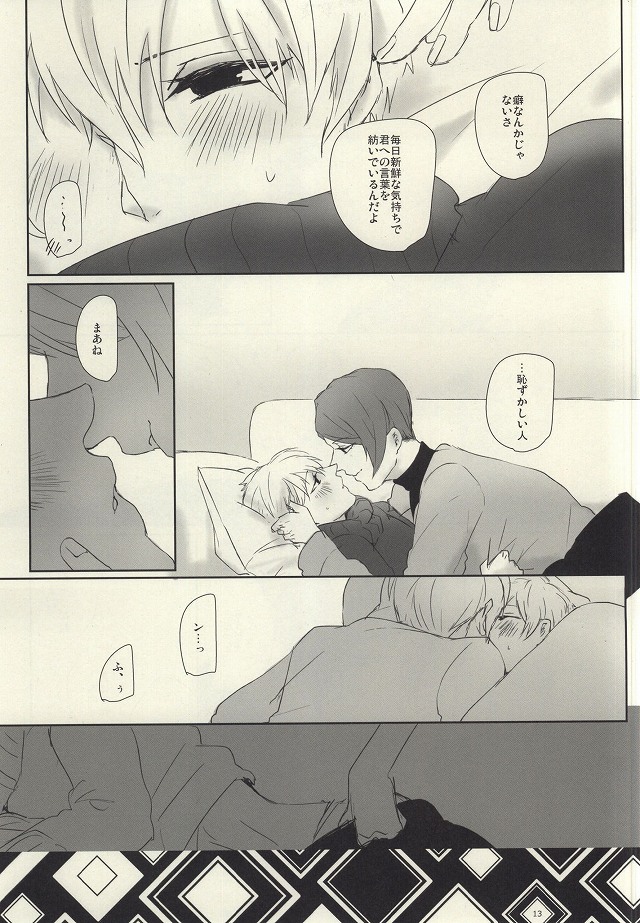 Samuiko Dareda page 12 full