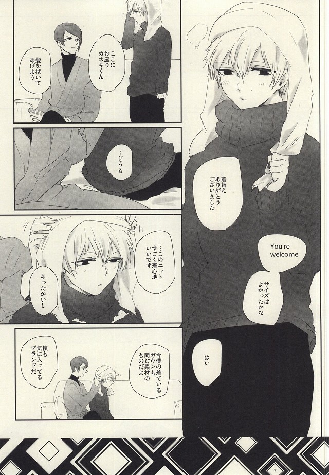 Samuiko Dareda page 6 full