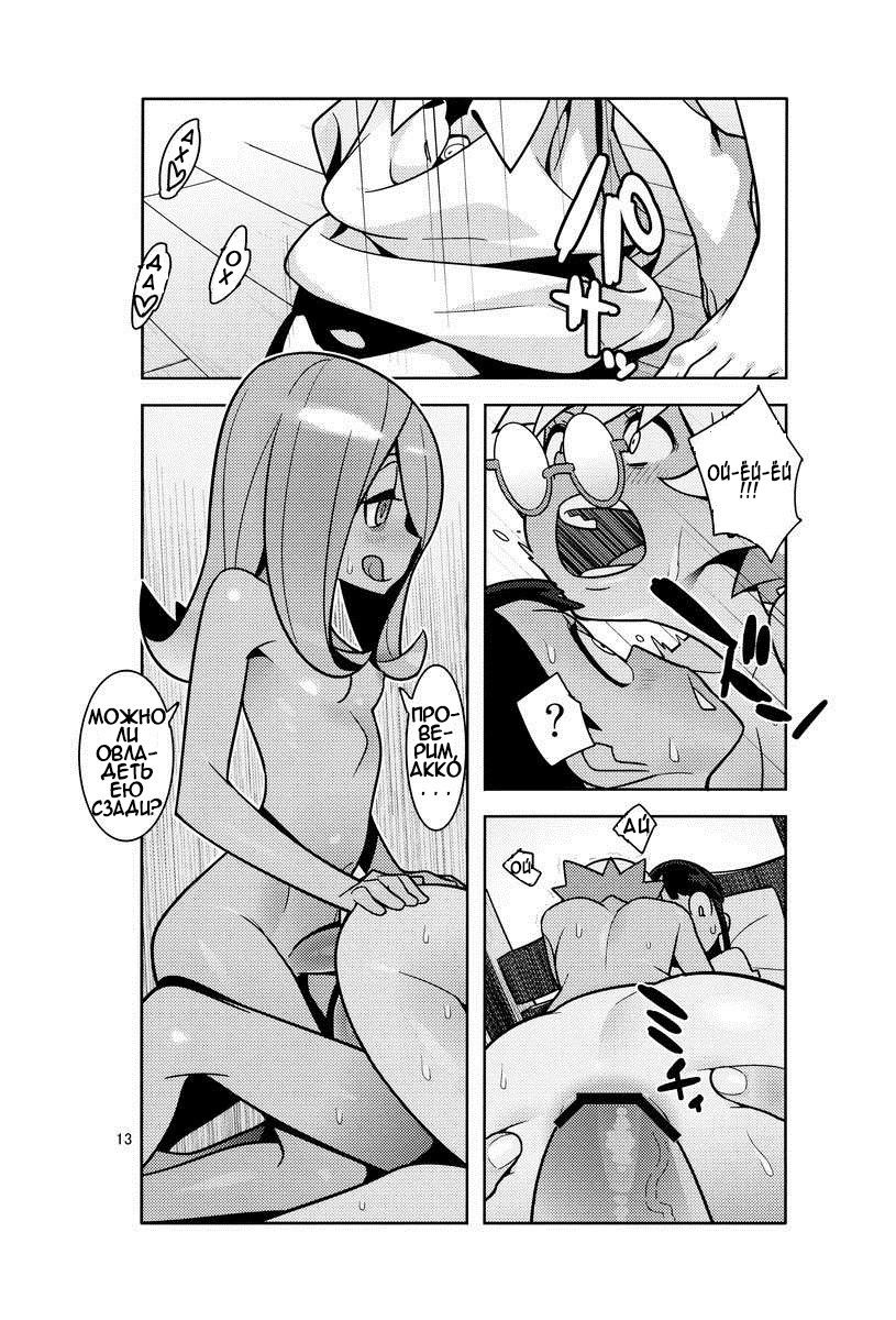 B=Witch! page 12 full