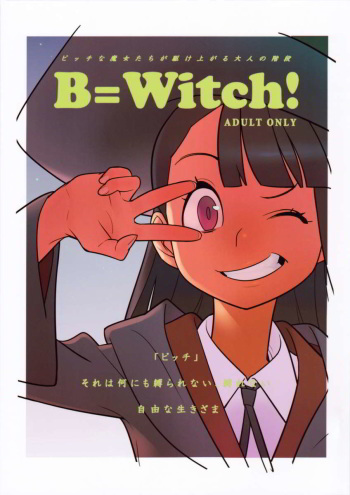 (C84) [Hamanasu Chaya (Hamanasu)] B=Witch! (Little Witch Academia) [Russian] [Diokhan] cover