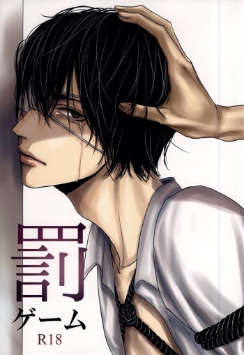 (Heel・Spiders) [Kurokami (Denjirenji)] Batsu Game (Kuroko no Basuke) cover