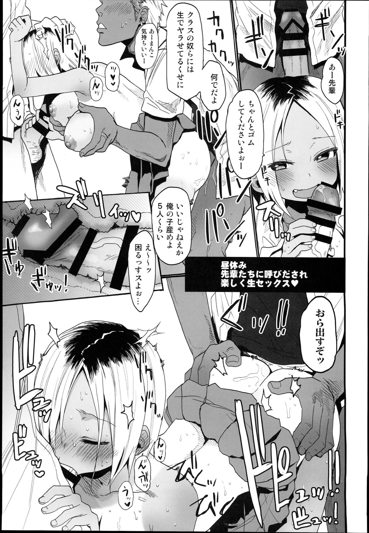 Waku Waku! Bitch Album page 5 full