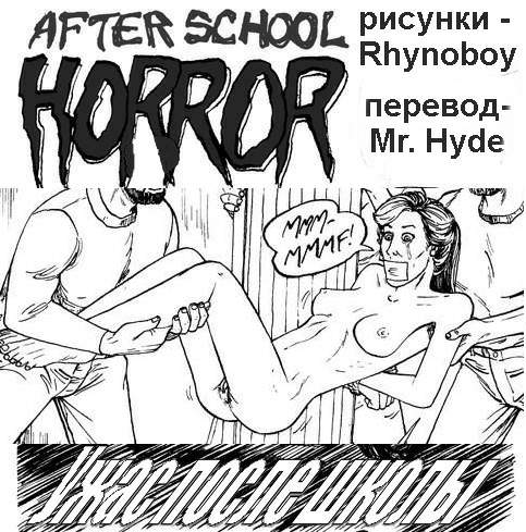 After School Horror 2 page 1 full