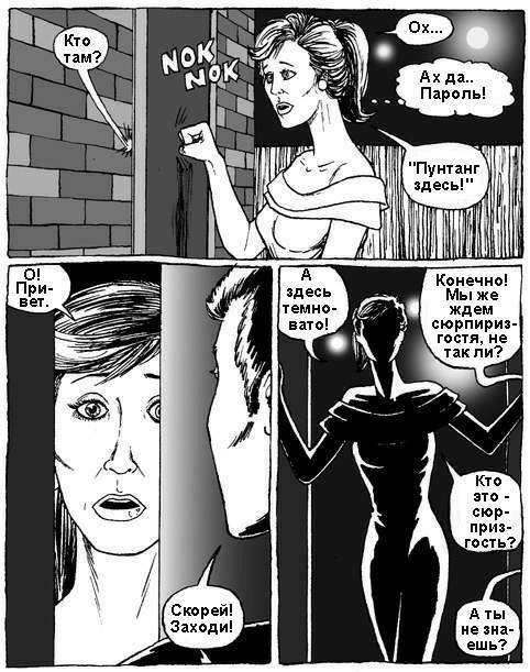 After School Horror 2 page 4 full