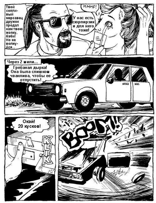 After School Horror 2 page 8 full