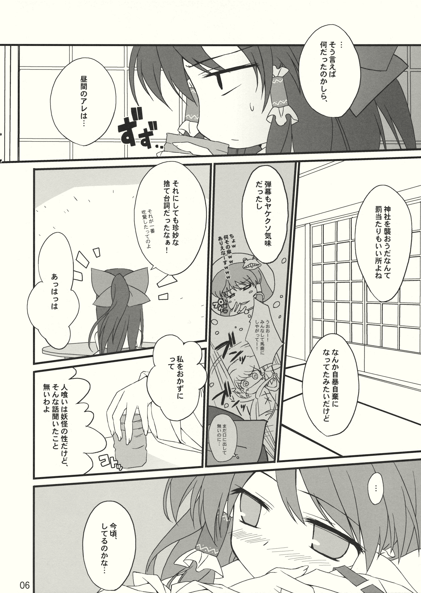 KOGASA Extra page 5 full