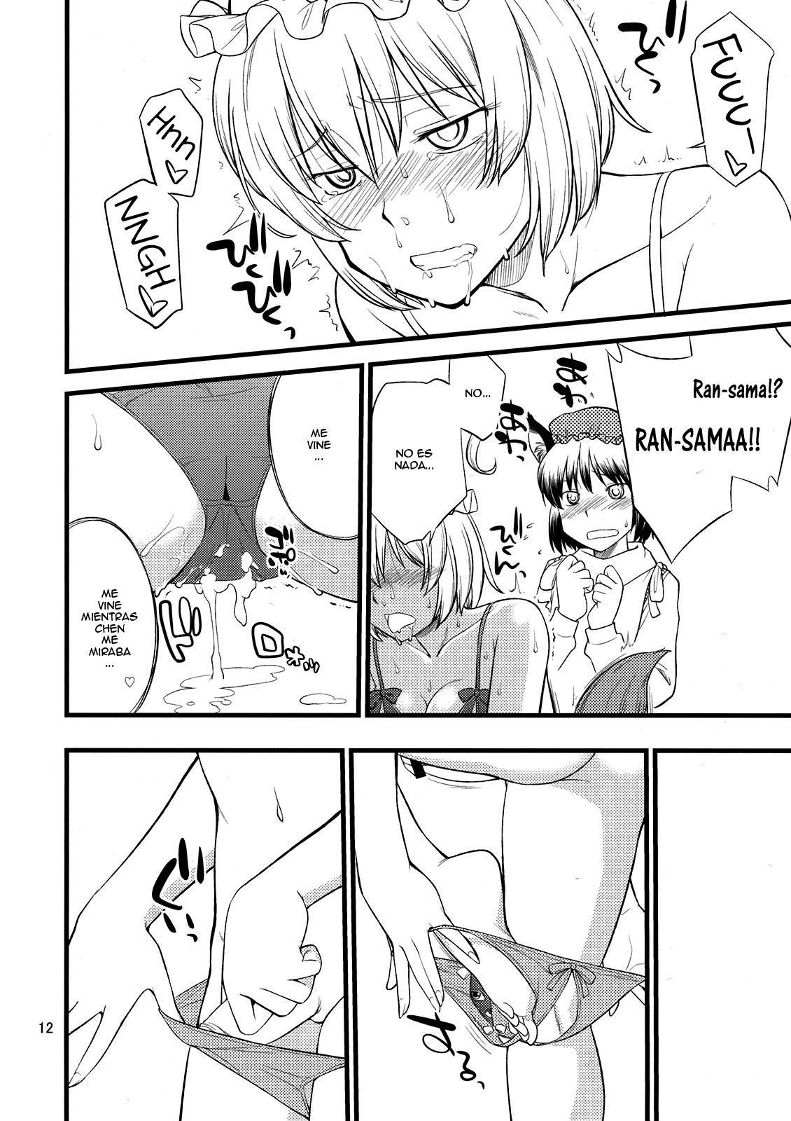 Kokoro no Sukima Oume Shimasu page 12 full