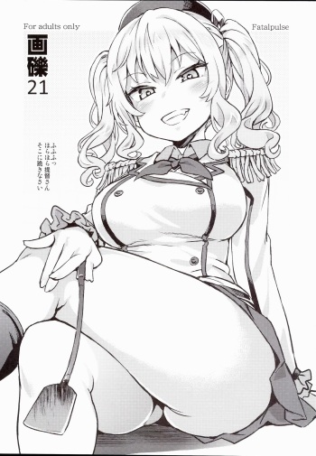(C89) [Fatalpulse (Asanagi)] Gareki 21 (Various) cover