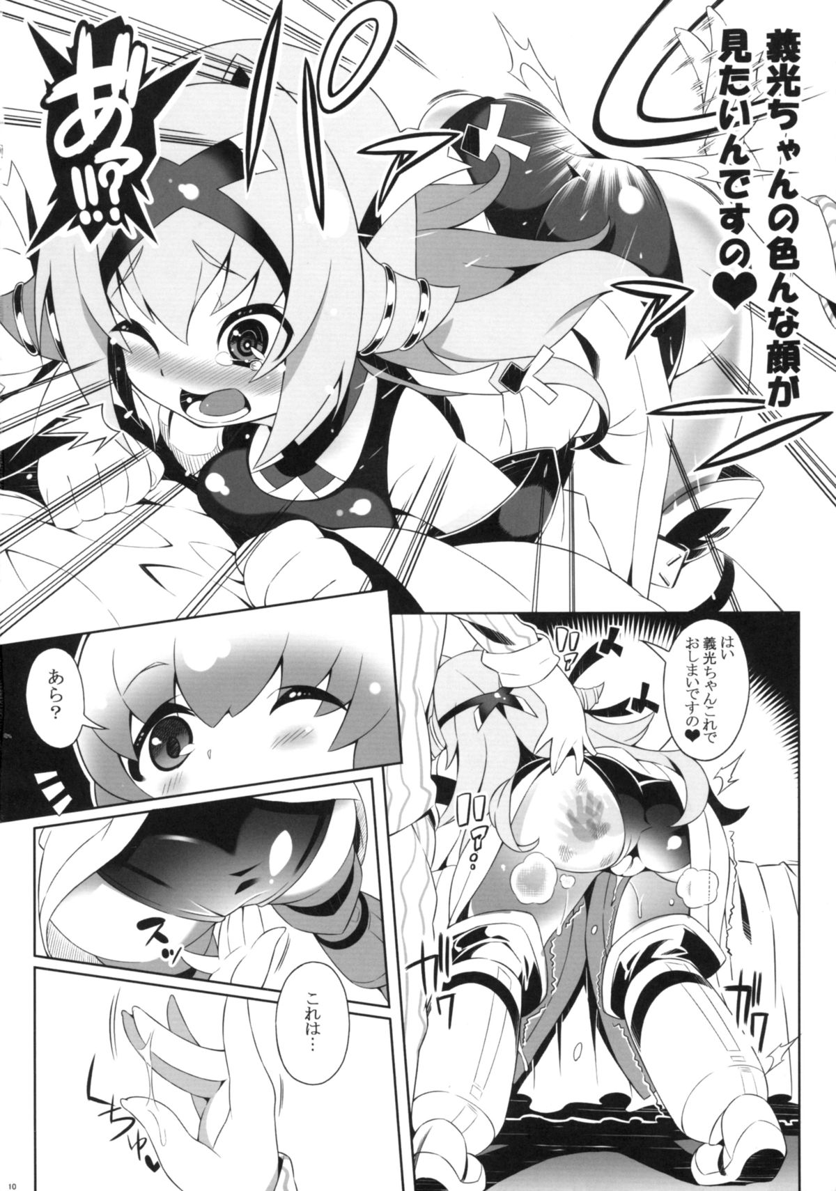 CC Princess - collapses chick princess page 10 full