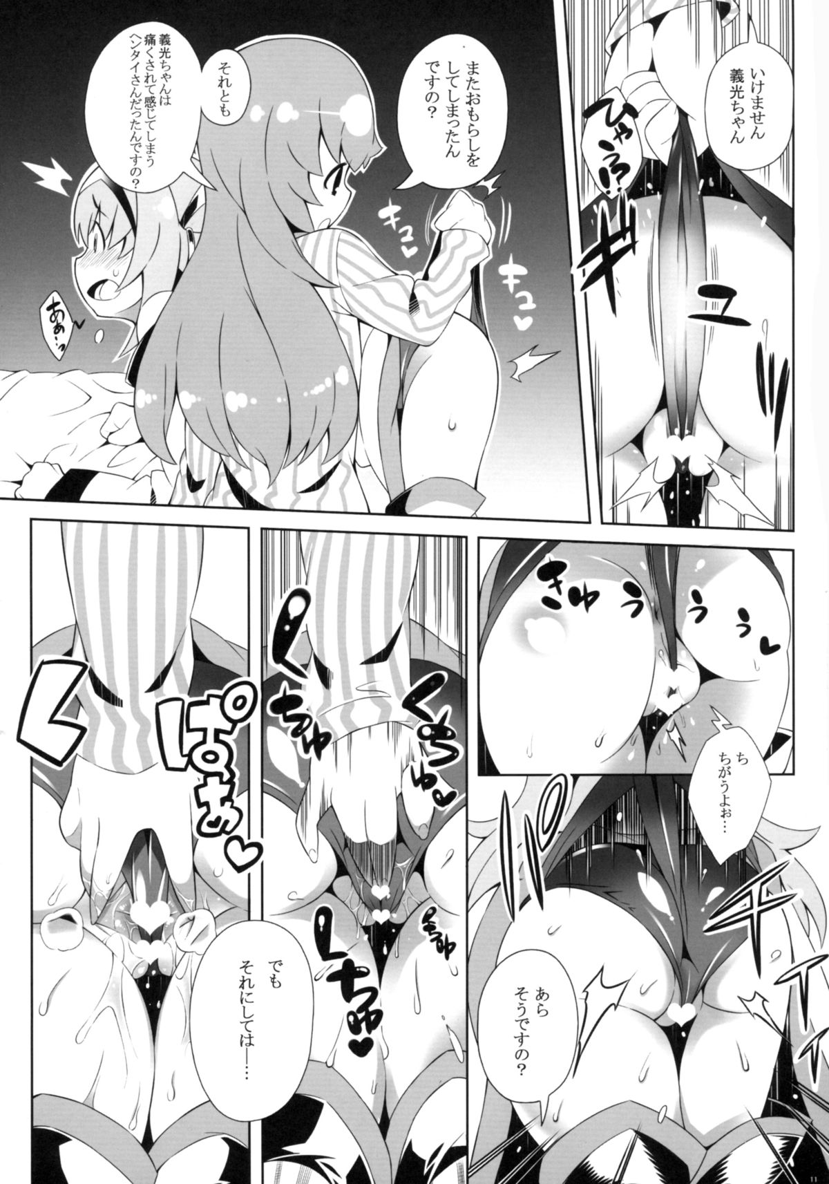CC Princess - collapses chick princess page 11 full