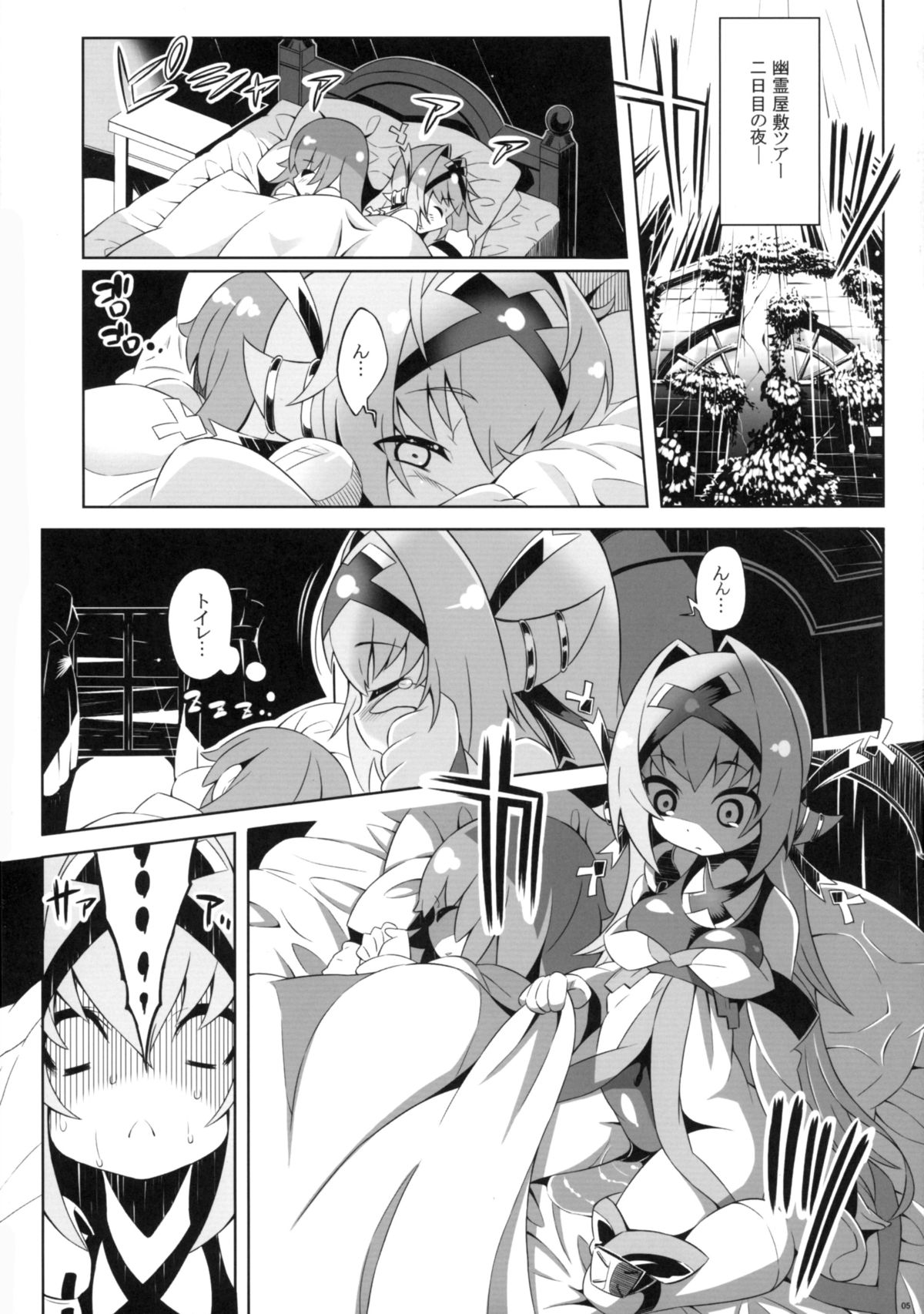 CC Princess - collapses chick princess page 5 full