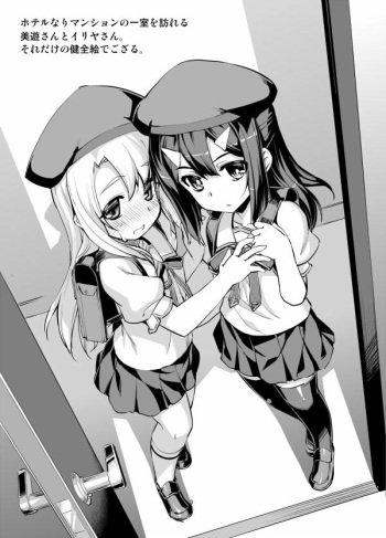 [Namonashi] Puriya Zwei Her s Sono 1 (Fate/kaleid liner Prisma Illya) cover