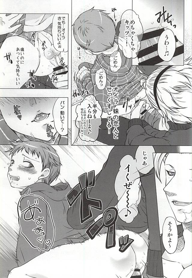 Naimononedari page 11 full