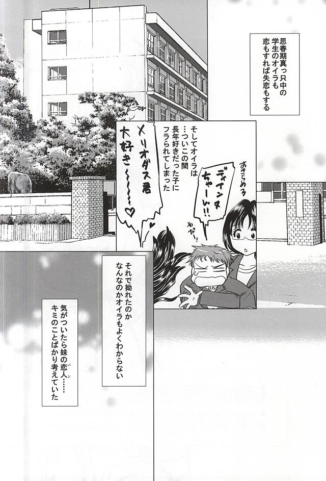Naimononedari page 2 full