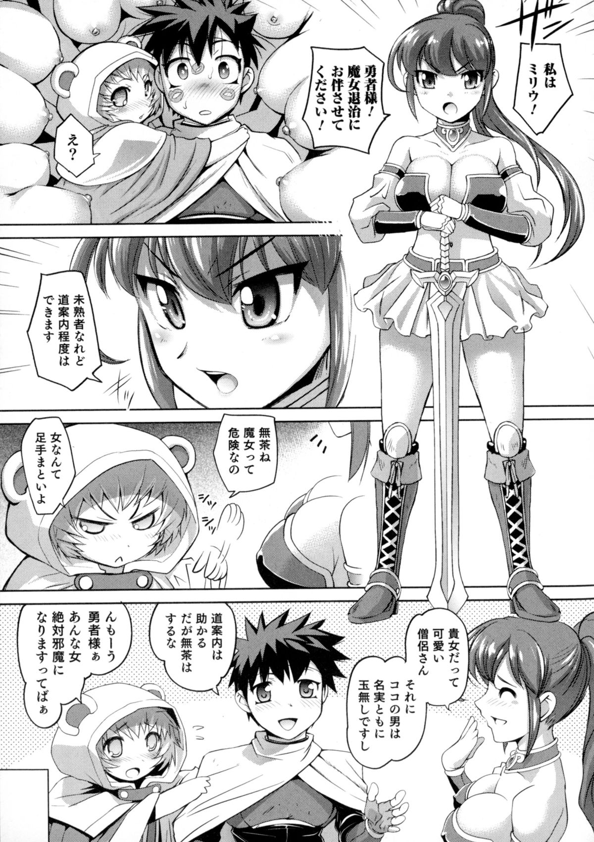 Nyotaika! Paradise 06 page 11 full