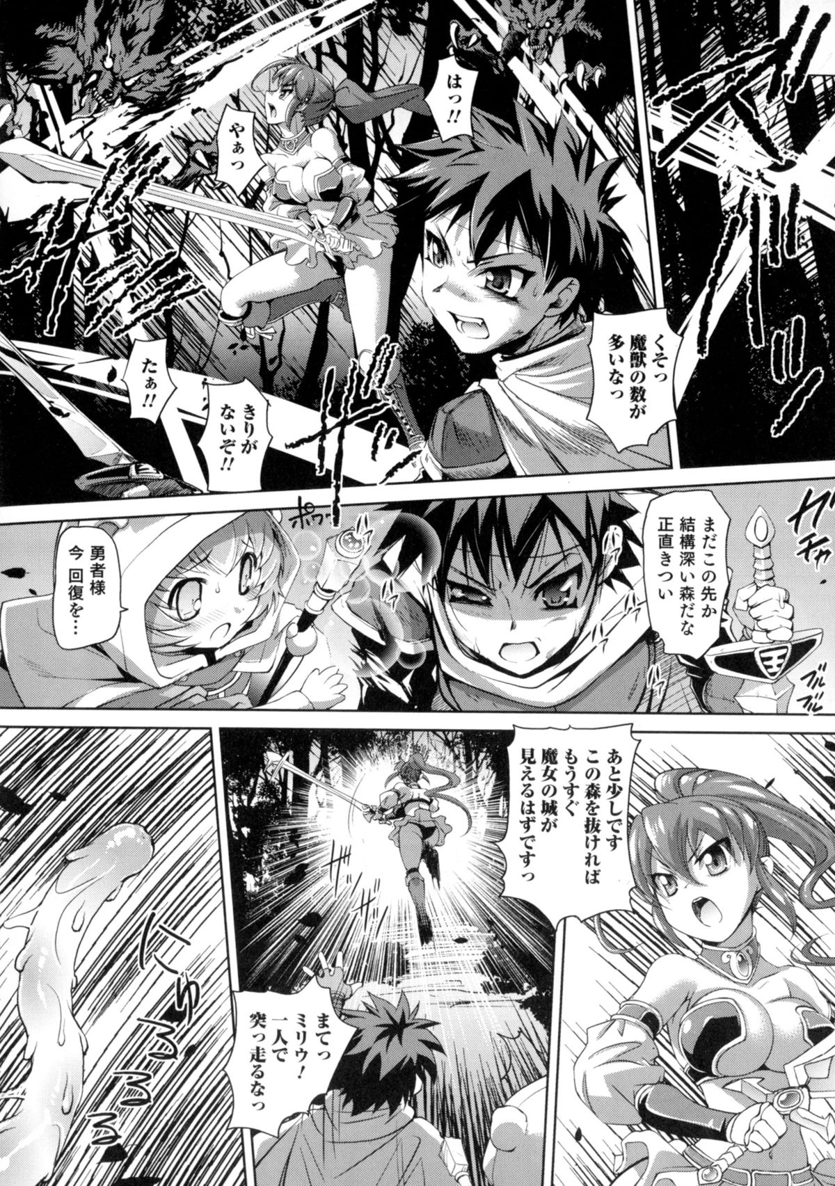 Nyotaika! Paradise 06 page 12 full