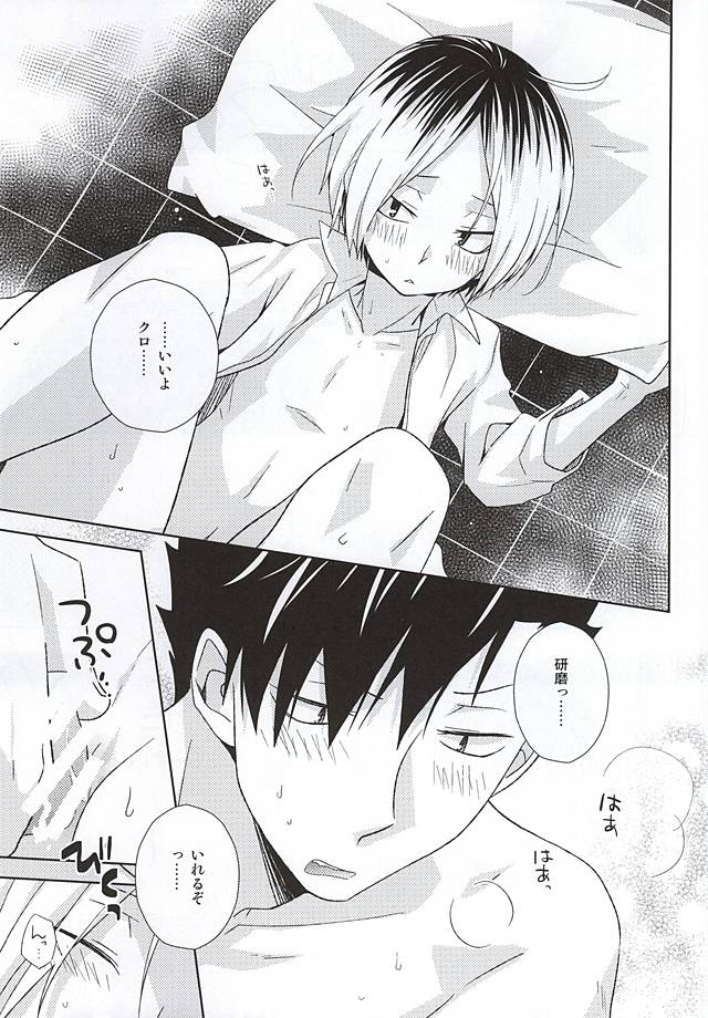 Neko Otoko Ichizoku no Koubi Report page 2 full