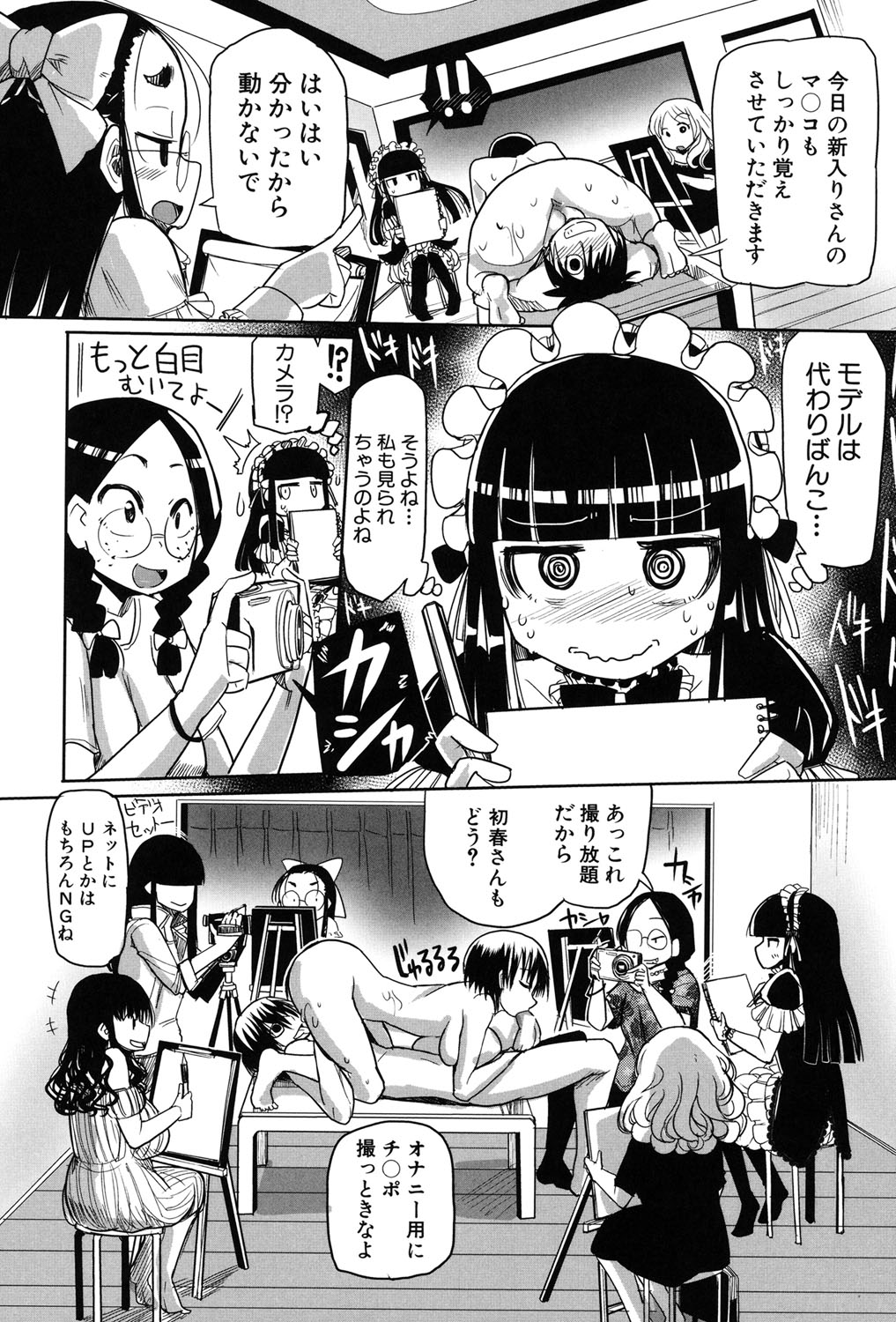 Niku Fes ~Sakazaki Freddie no Chigoku Ezu~ page 11 full