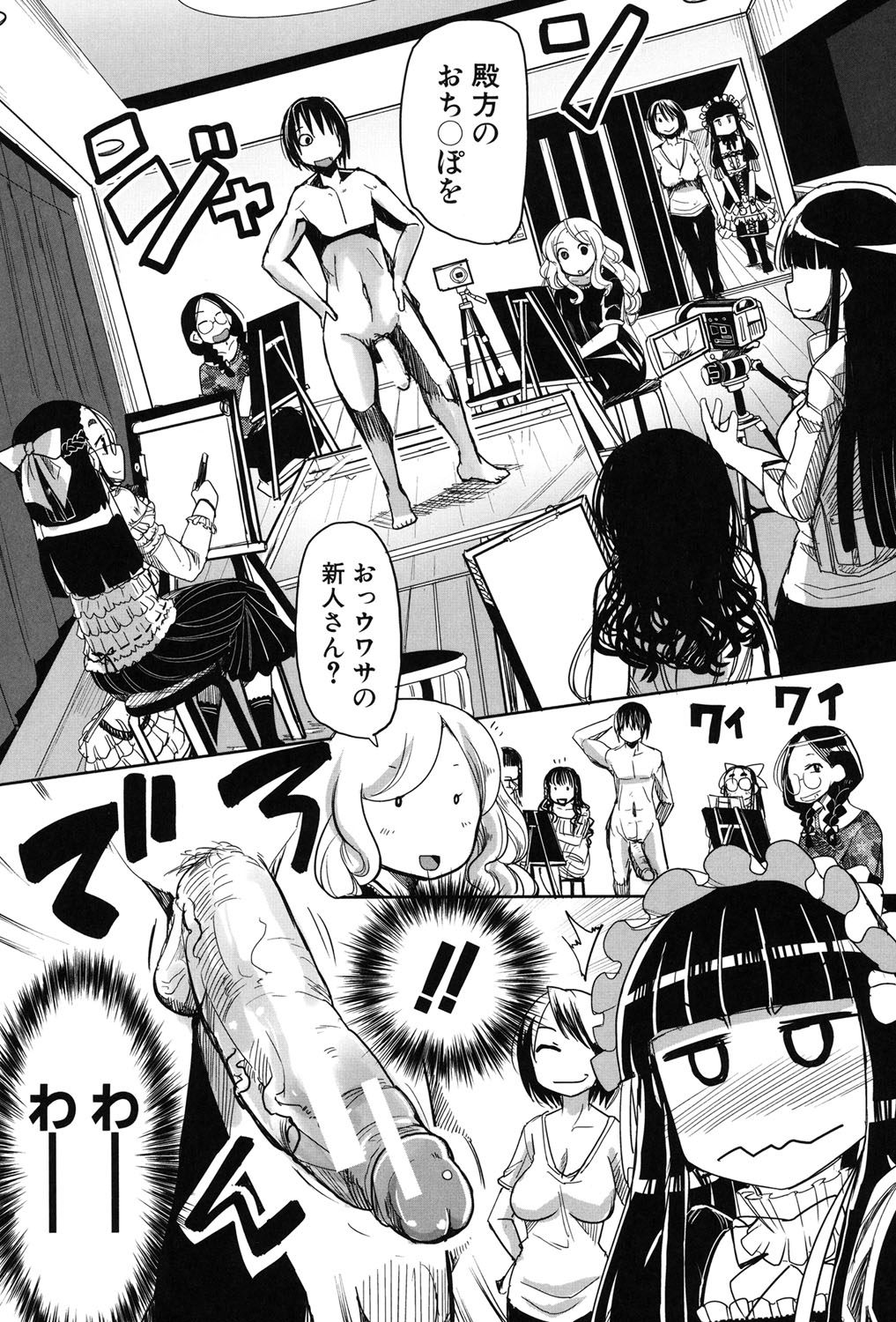 Niku Fes ~Sakazaki Freddie no Chigoku Ezu~ page 5 full