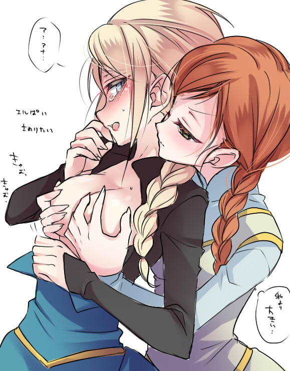 Paring Gallery - Elsanna page 11 full