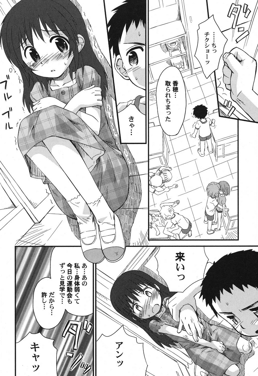 PetaFeti. 15 page 11 full