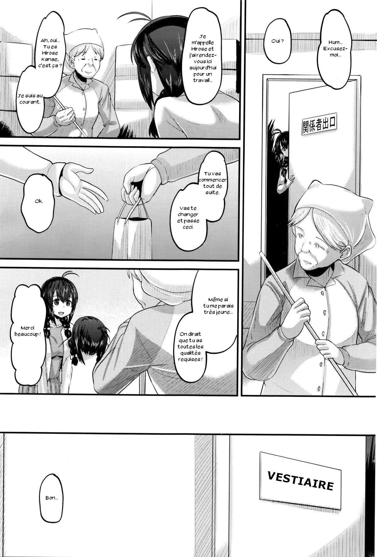 Hajimete no... page 3 full