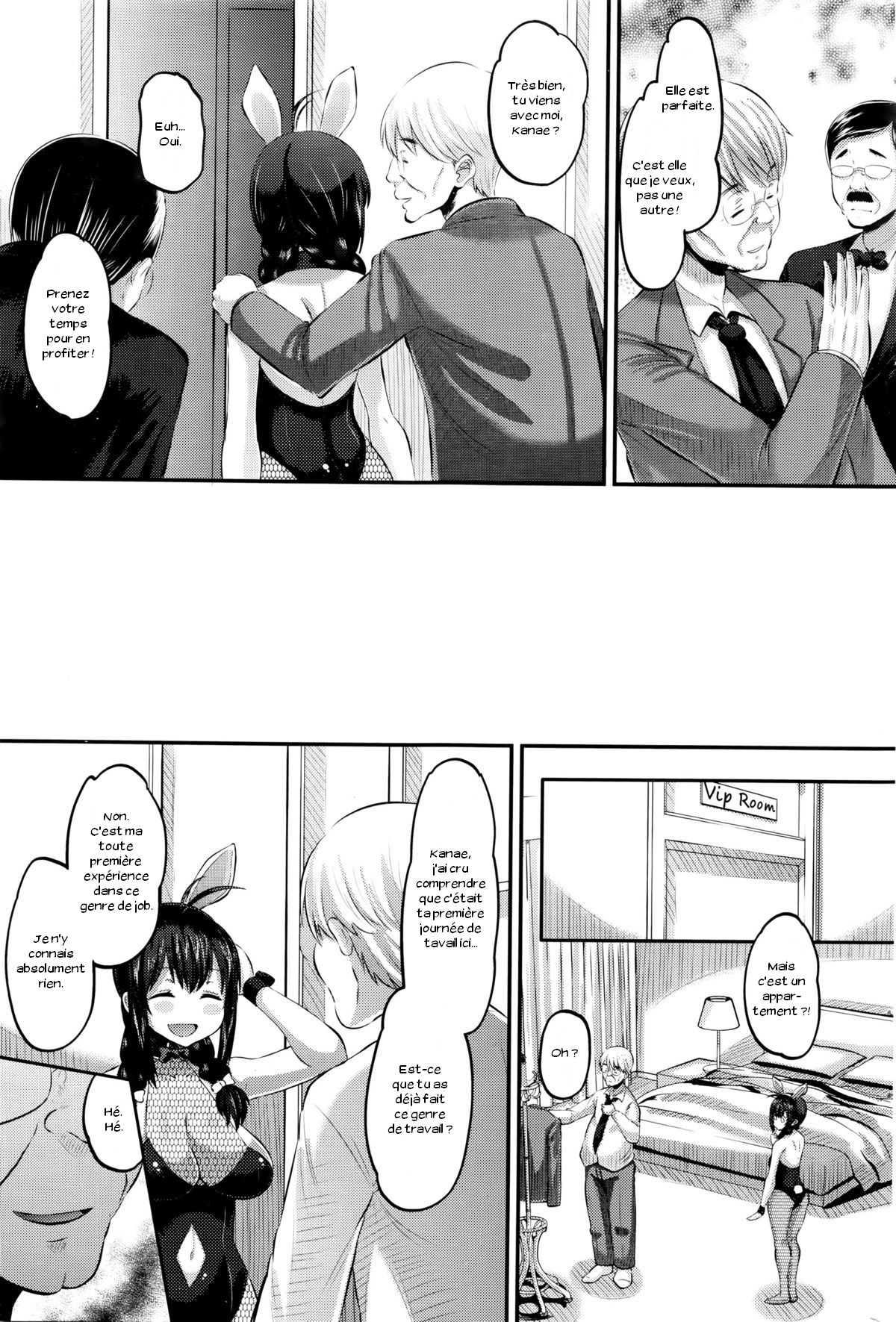 Hajimete no... page 7 full