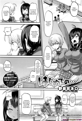 [Norakuro Nero] Hajimete no... (COMIC HOTMILK 2016-01) [French] [Zer0] cover