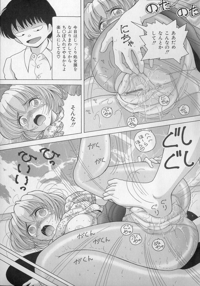Nyokyoushi Naraku no Kyoudan 2 - The Female Teacher on Platform of The Abyss. page 7 full