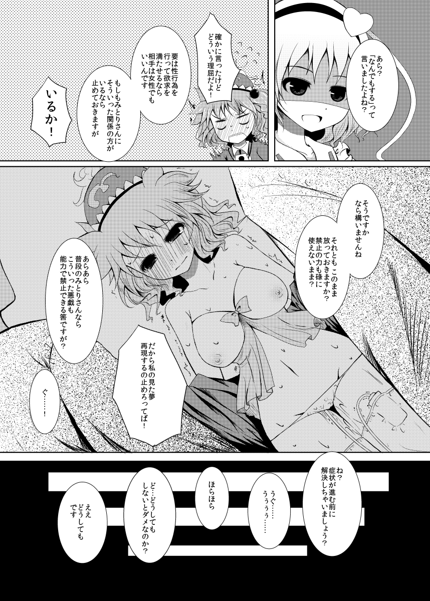 prohibition page 7 full