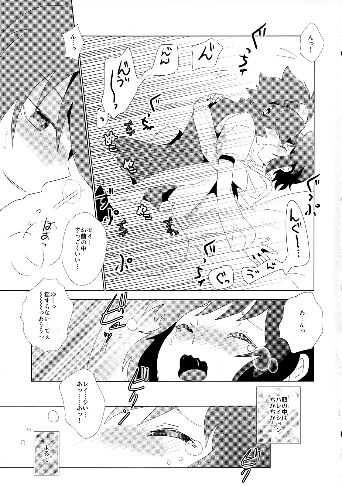 Kikanjuu kara Nagareboshi page 12 full
