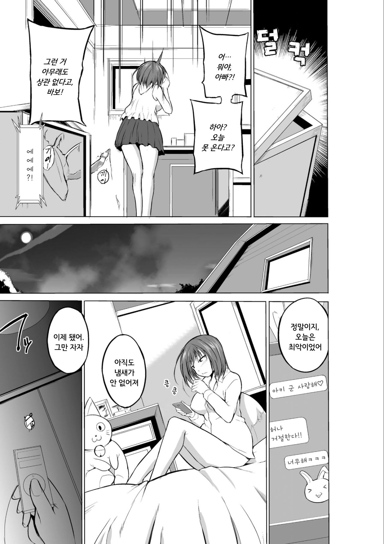 Mushi Yuugi Ch. 1 page 10 full