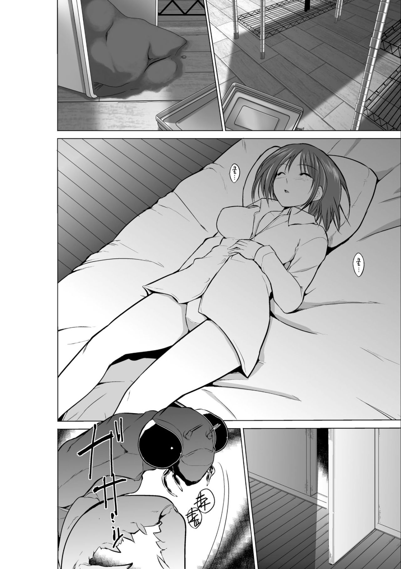 Mushi Yuugi Ch. 1 page 11 full