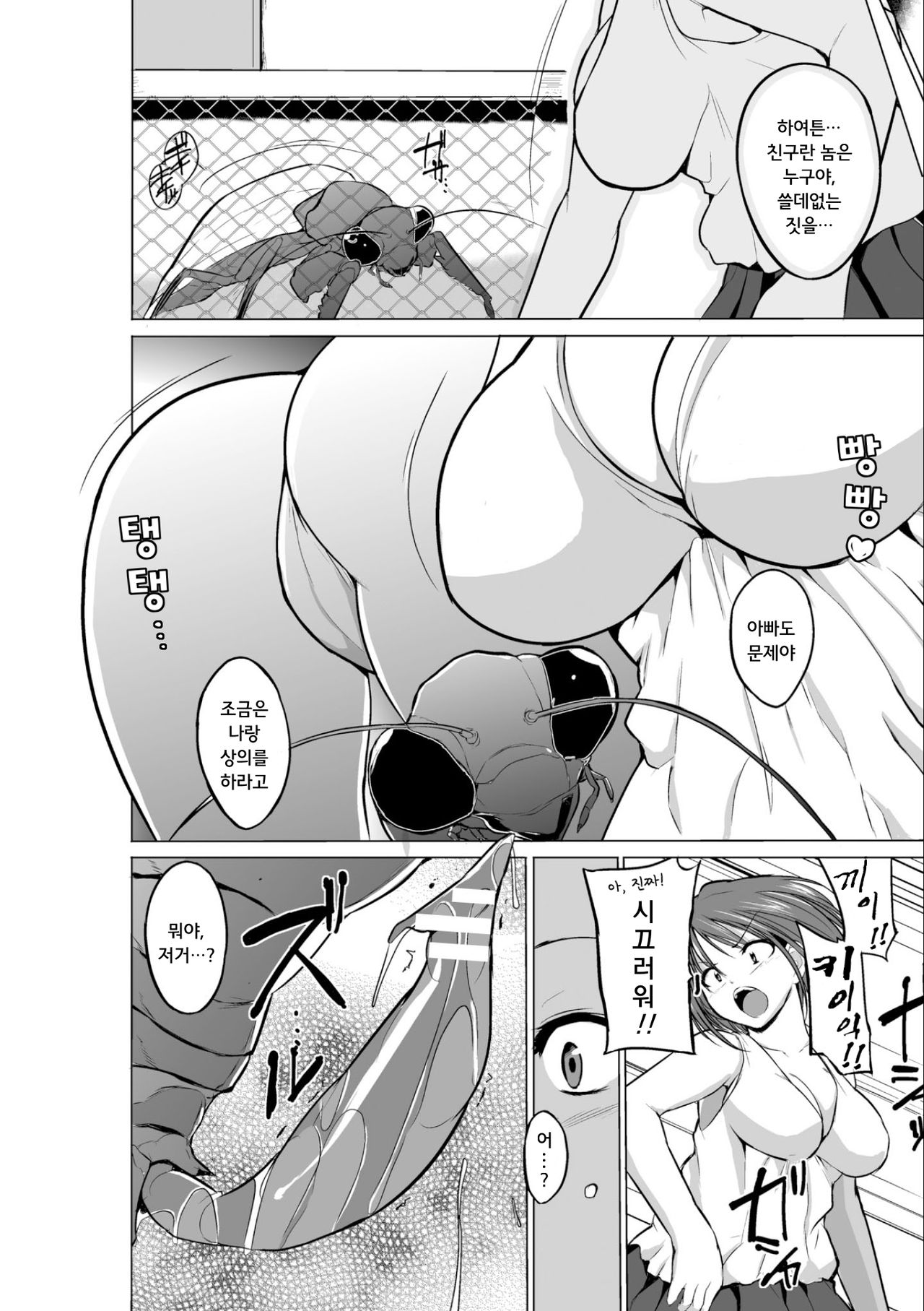 Mushi Yuugi Ch. 1 page 7 full