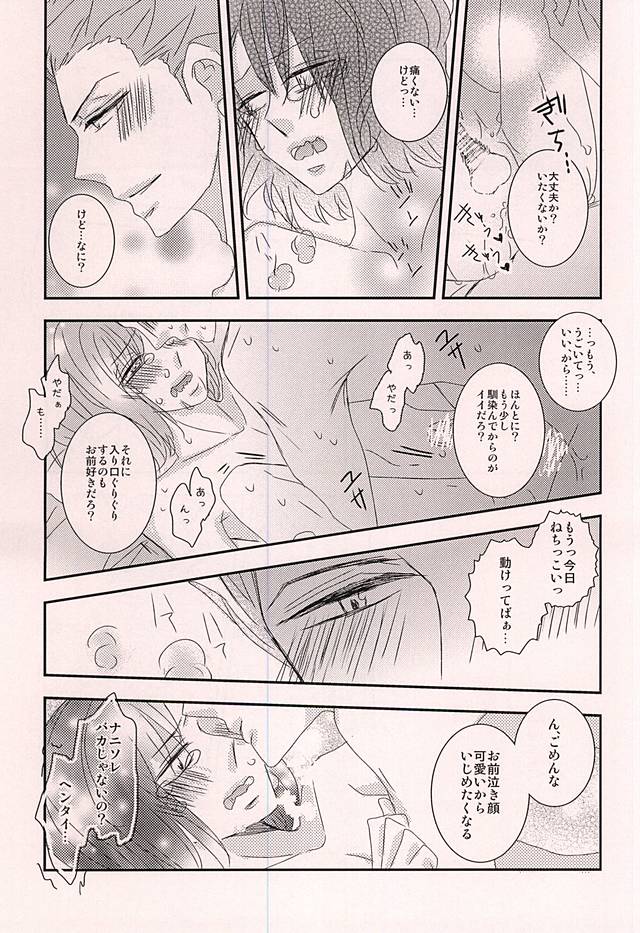 Wagamama Ouji to Hoshigari Juusha page 10 full