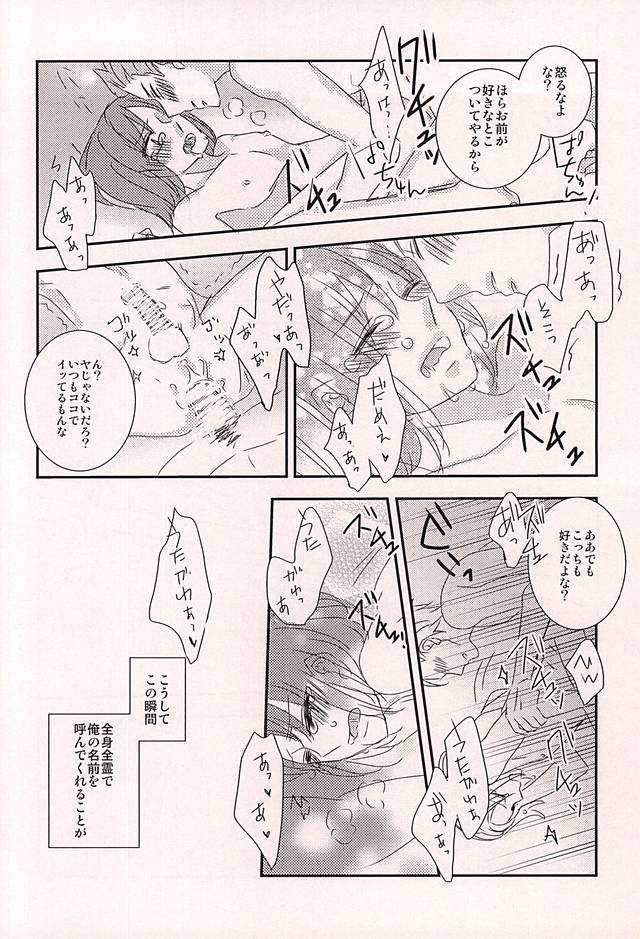 Wagamama Ouji to Hoshigari Juusha page 11 full