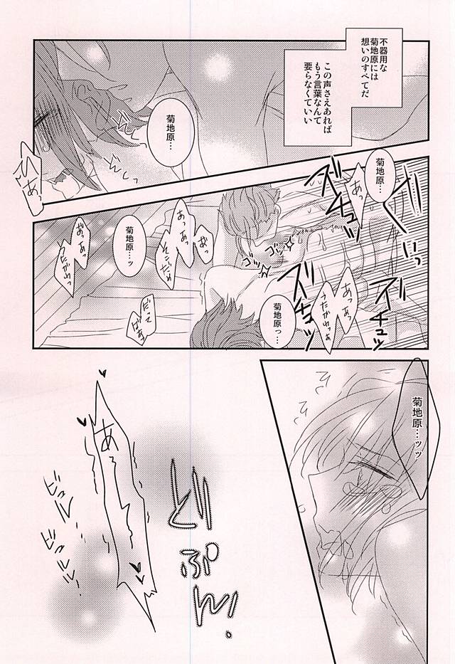 Wagamama Ouji to Hoshigari Juusha page 12 full