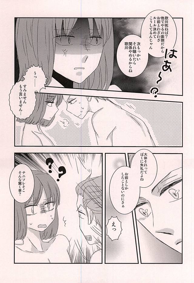 Wagamama Ouji to Hoshigari Juusha page 6 full