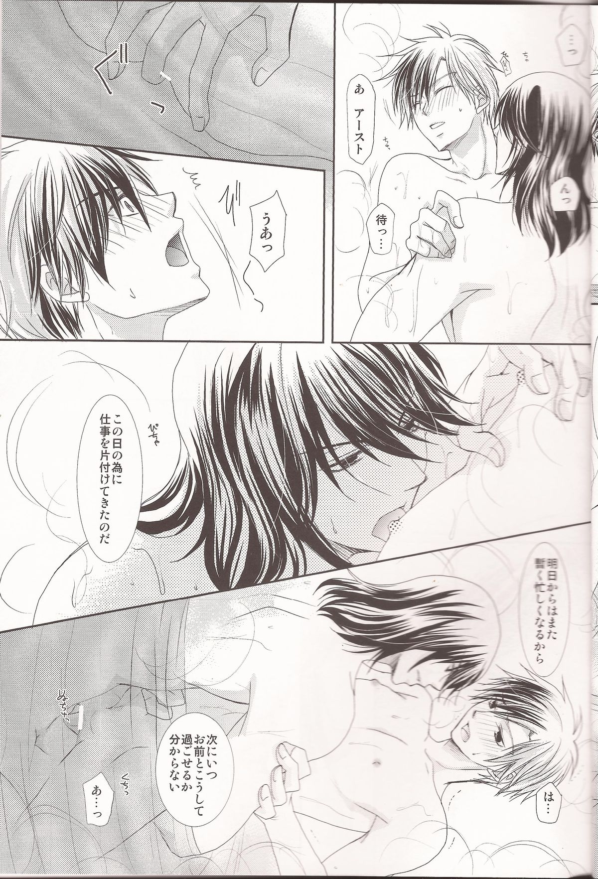 Ou-sama no onedari page 6 full