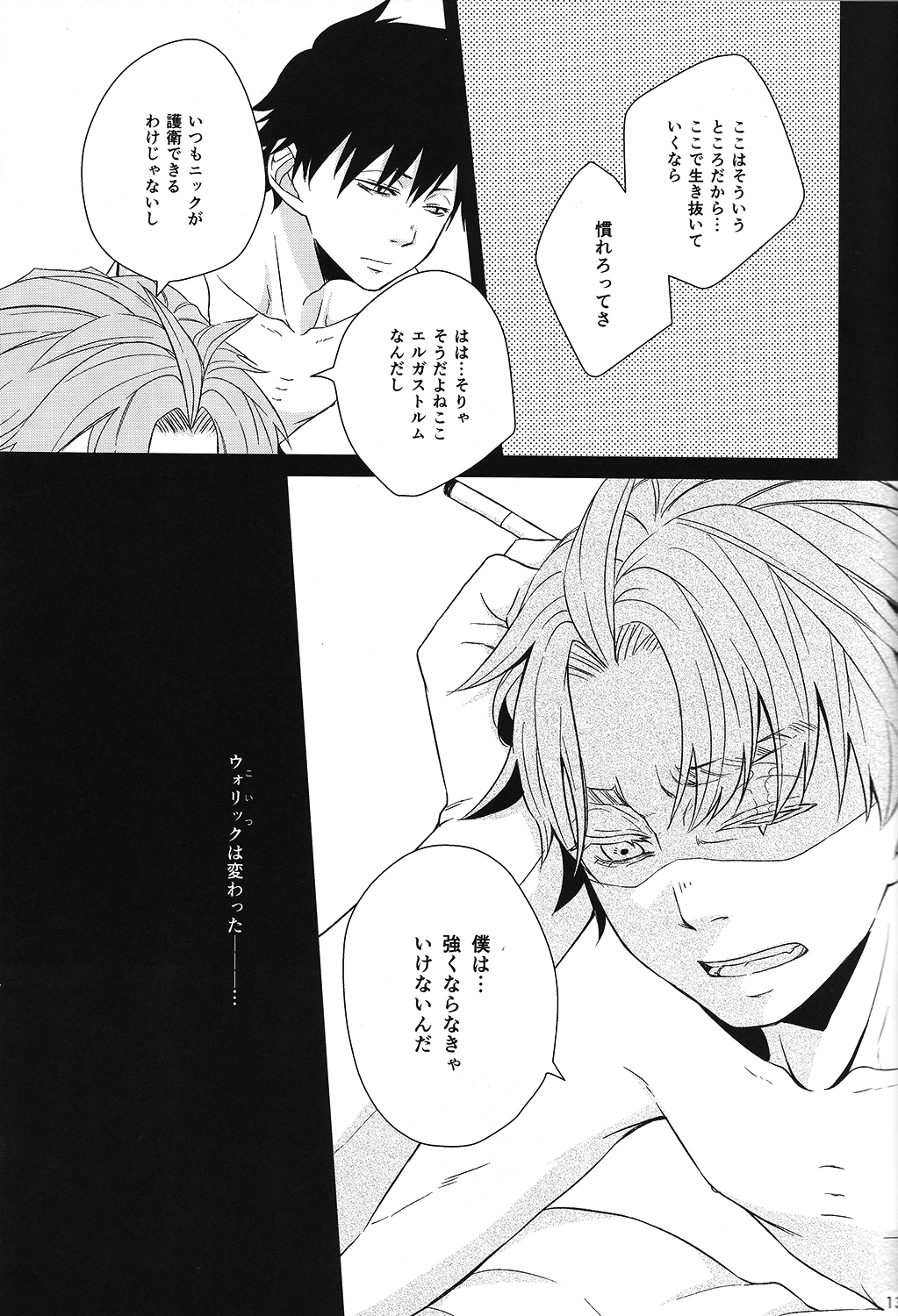 since then... page 12 full