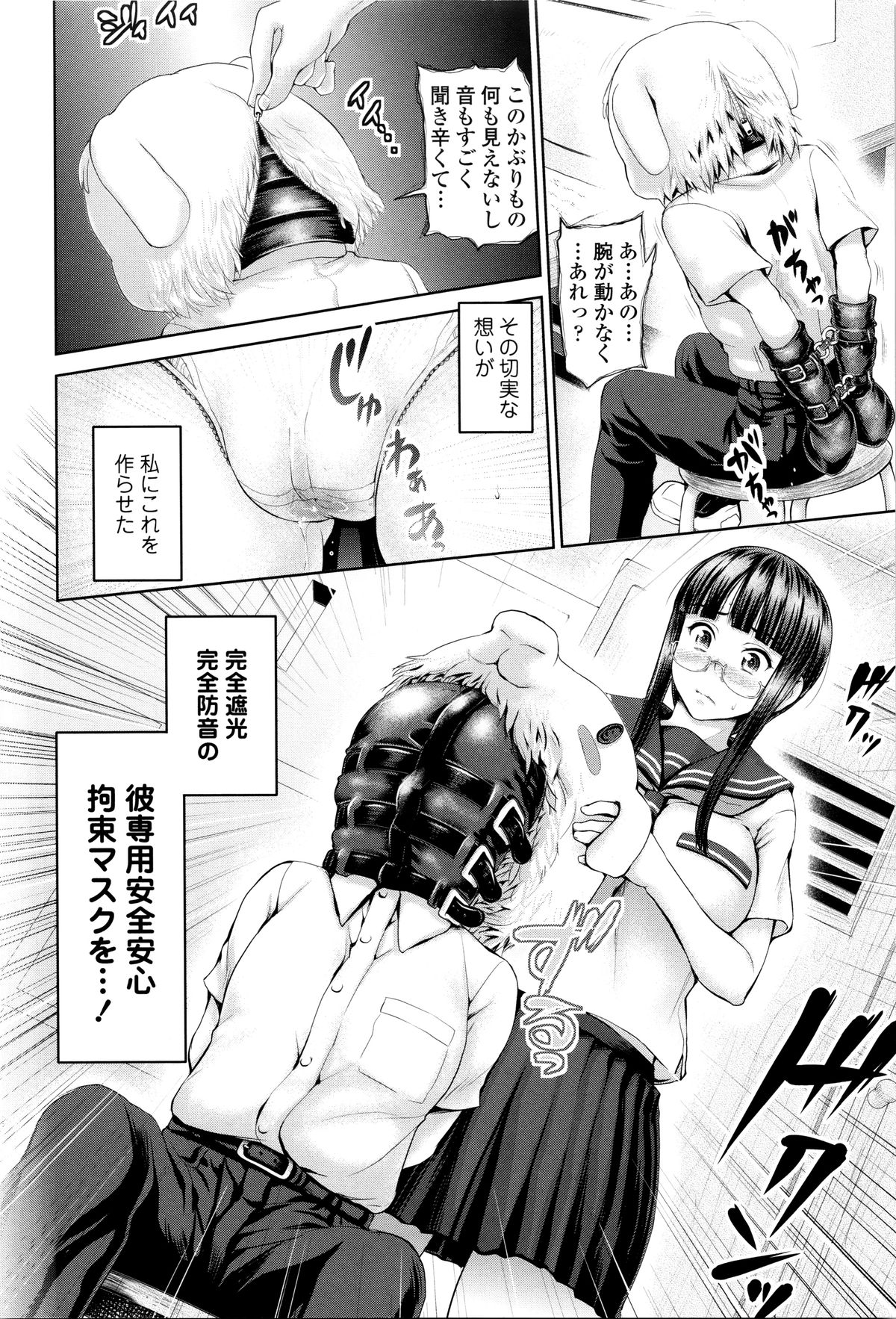 Dis Communication page 11 full