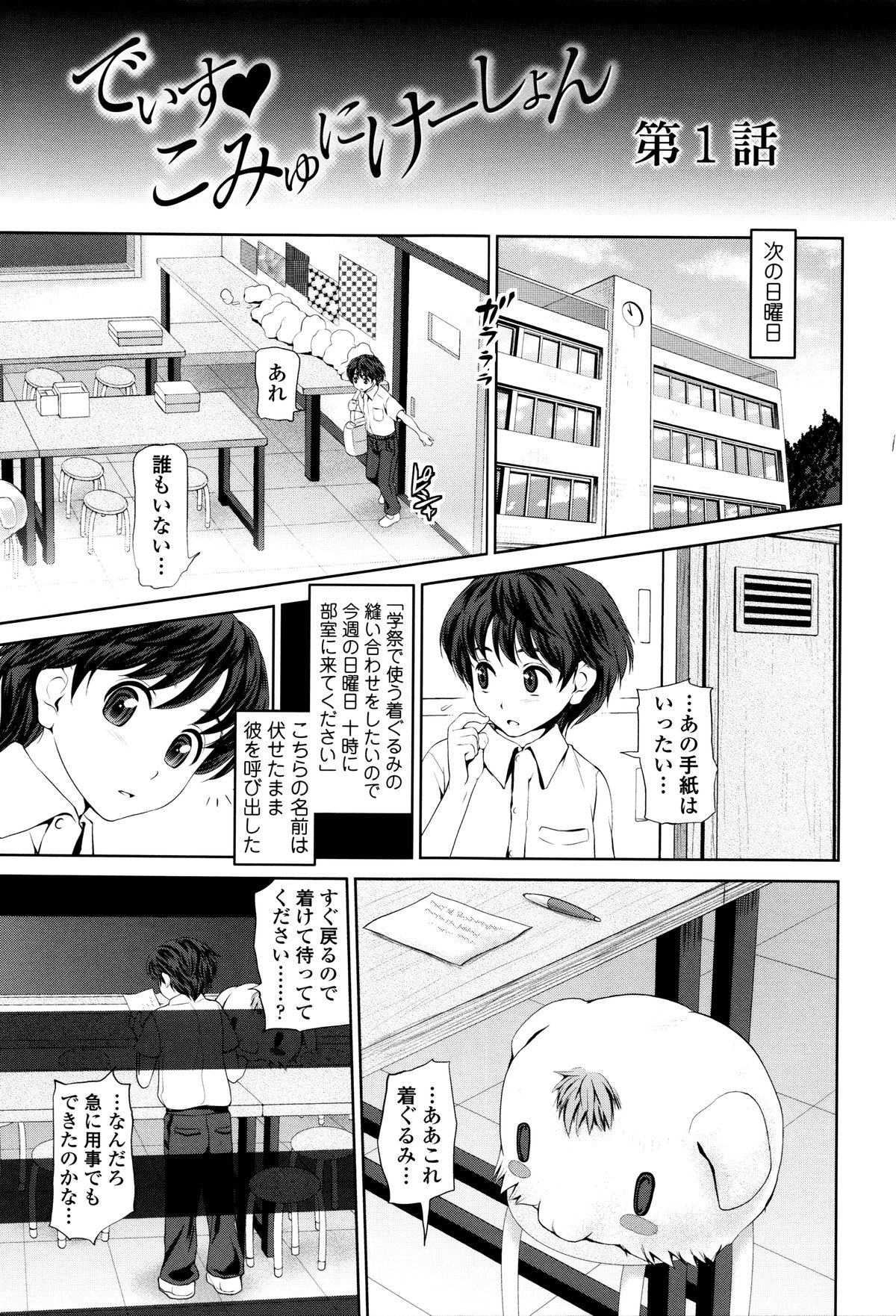 Dis Communication page 8 full