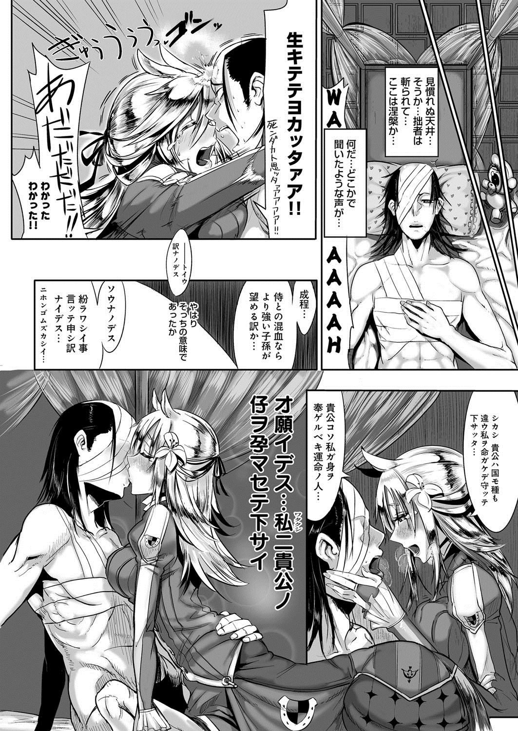 Konna Karada de Ii no Nara page 11 full