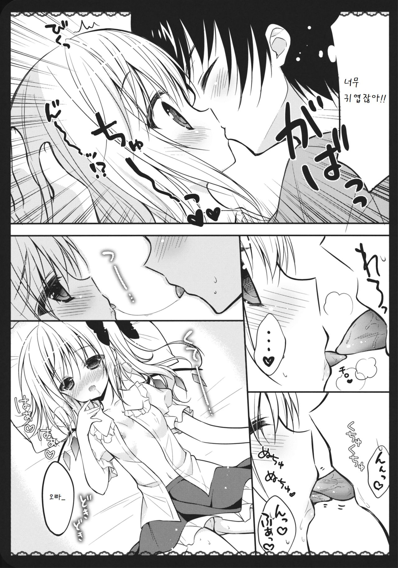 Wagaya no Imouto-sama page 11 full