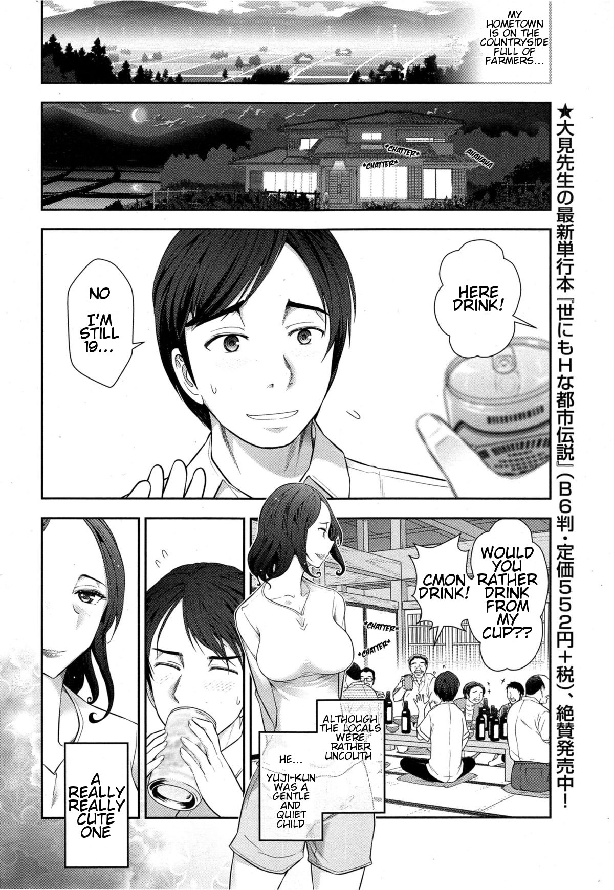 Yonimo H na Toshi Densetsu Ladies - Ladies 01 - K.N-san  no Baai page 6 full