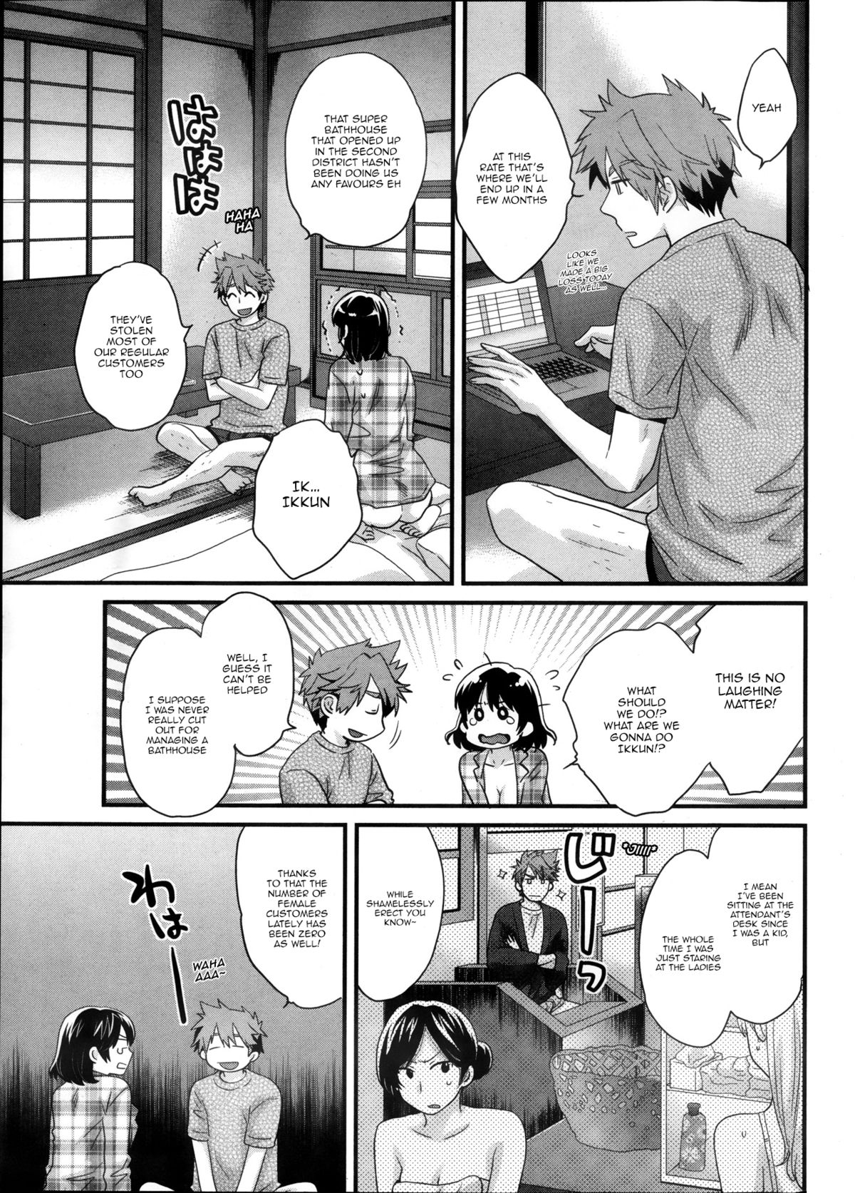 Niizuma Osenaka Nagashimasu 1 Ch. 1-8 page 12 full
