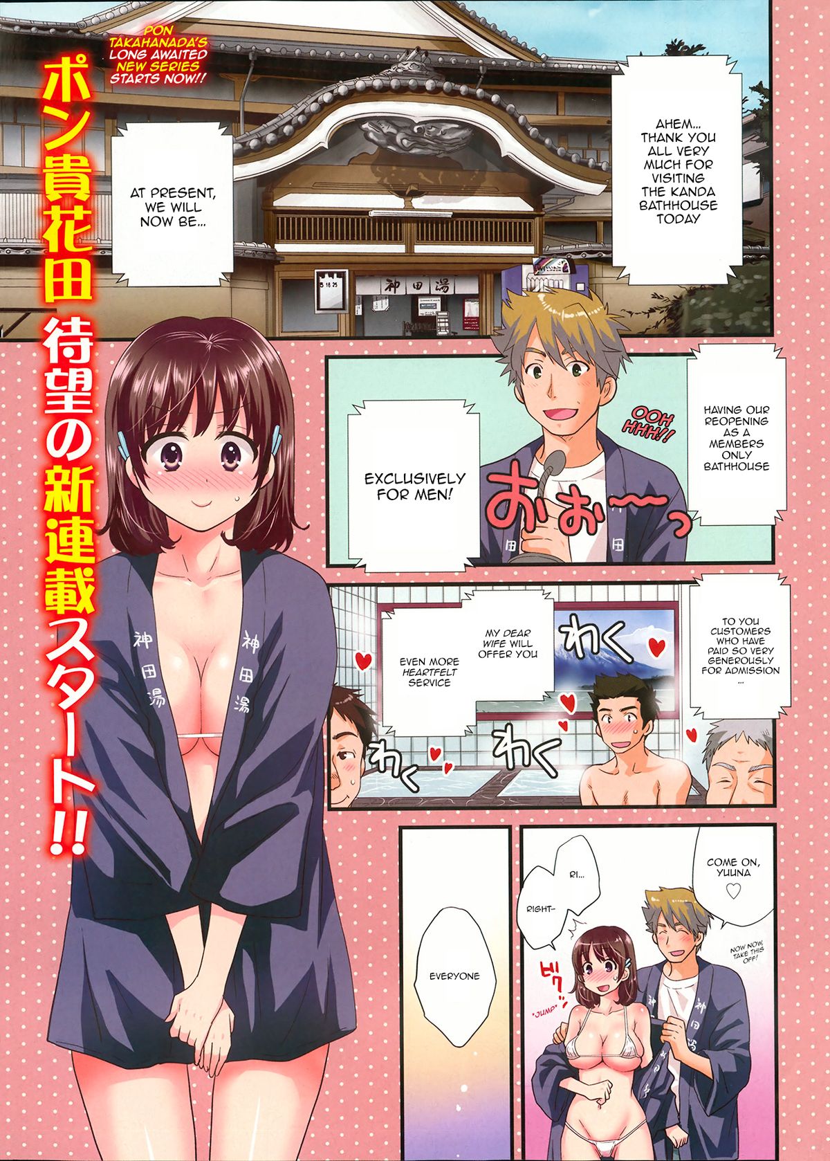 Niizuma Osenaka Nagashimasu 1 Ch. 1-8 page 7 full