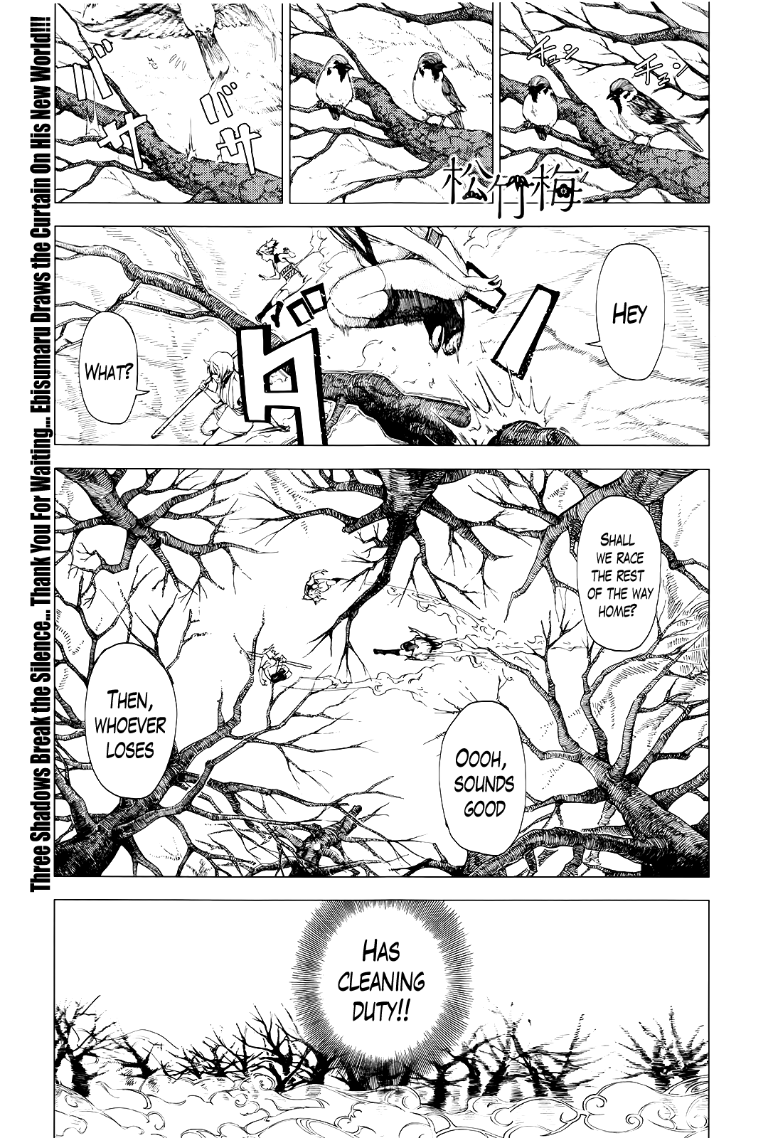 Matsu-Take-Ume Ch. 1 page 1 full