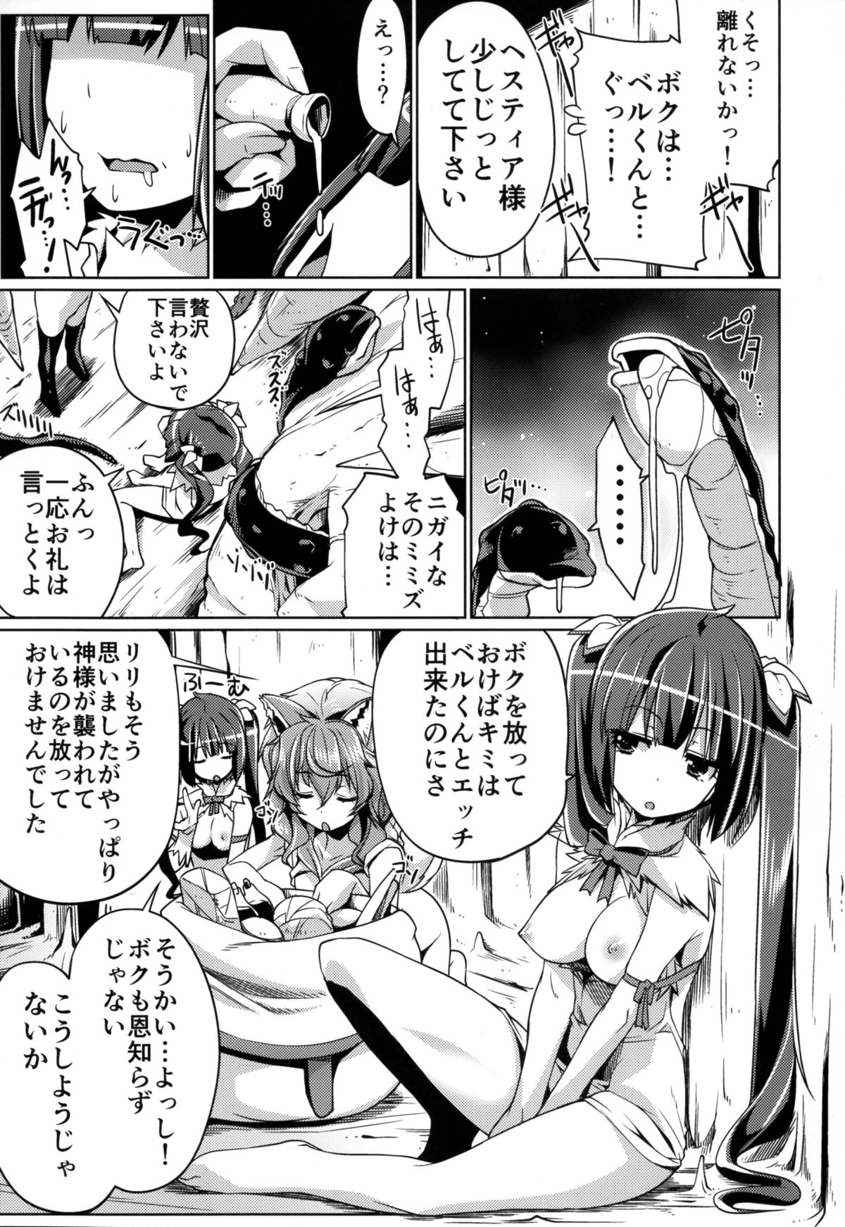 Dungeon no Naka demo Kami-sama to Supporter ni Dokkun Nakadashi page 12 full